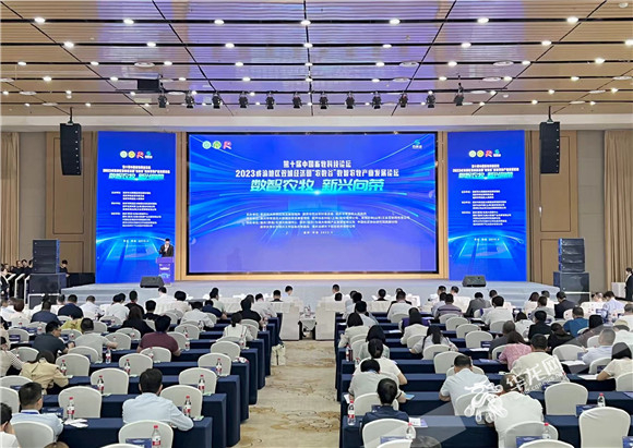 2023成渝地区双城经济圈“农数谷”数智农牧产业发展论坛在重庆荣昌举行。华龙网-新重庆客户端记者 曹建 摄