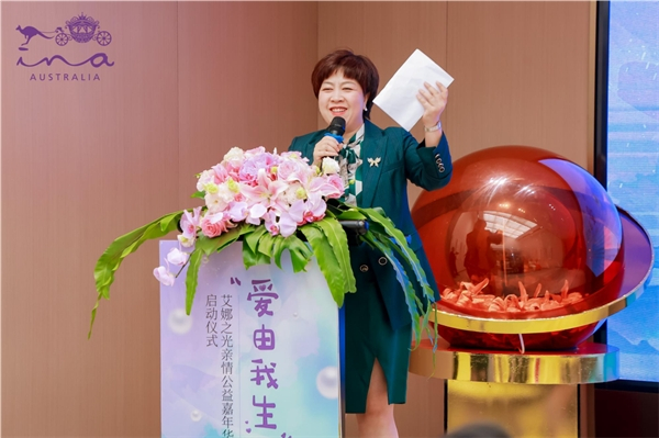 “爱由我生”艾娜之光亲情公益嘉年华在京启动|公益|北京市_新浪新闻