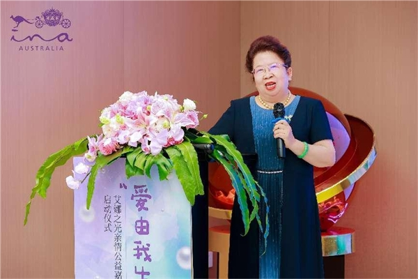 “爱由我生”艾娜之光亲情公益嘉年华在京启动|公益|北京市_新浪新闻