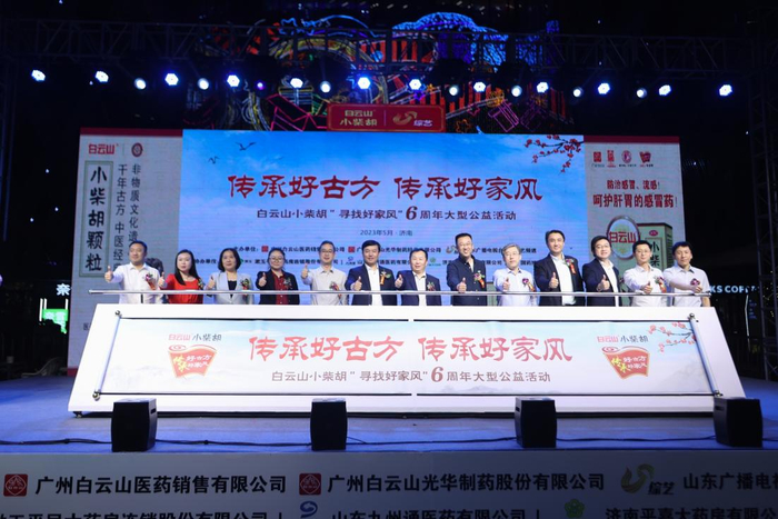 启动仪式领导推杆图