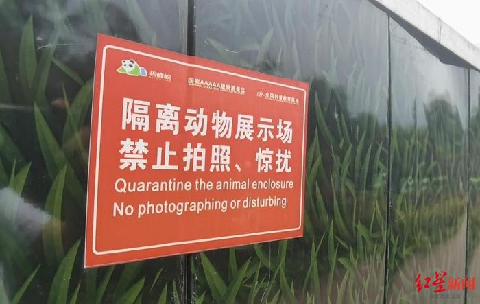 ↑碧峰峡野生动物园提示牌