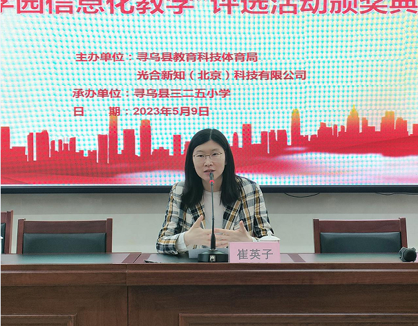 洋葱学园企业社会责任总监崔英子