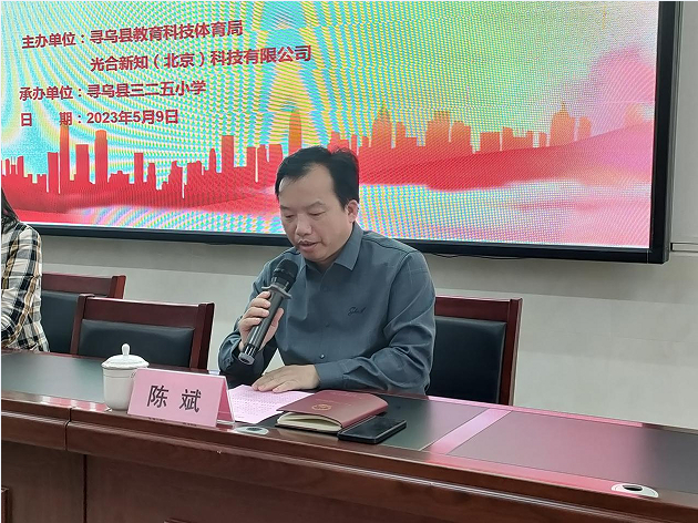 寻乌县教育科技体育局副局长陈斌