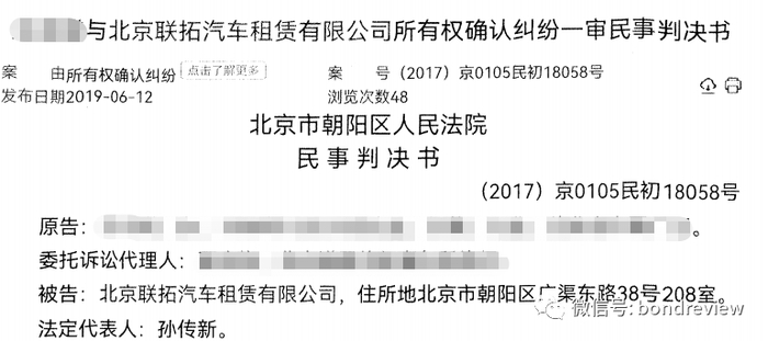 来源：法院判决书