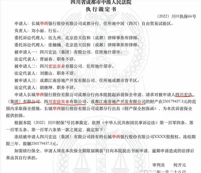 （执行裁定书，来源：中国裁判文书网）