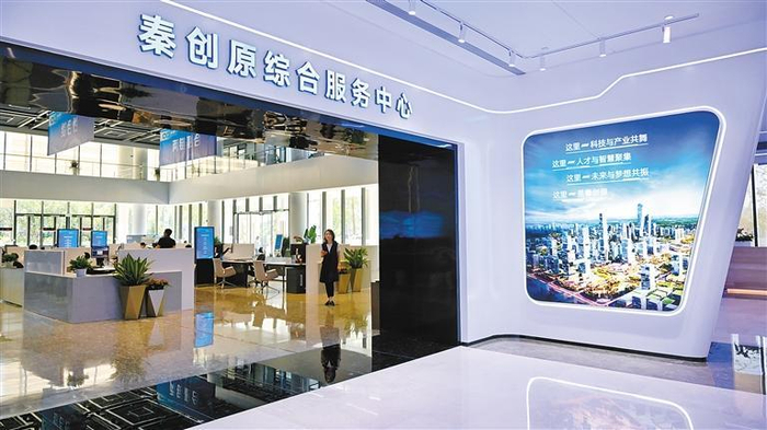 秦创原综合服务中心内景