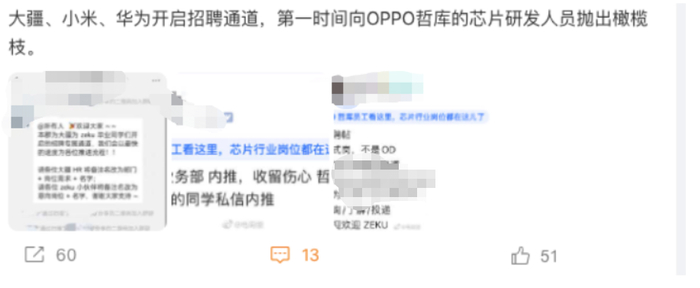 图片来自微博APP