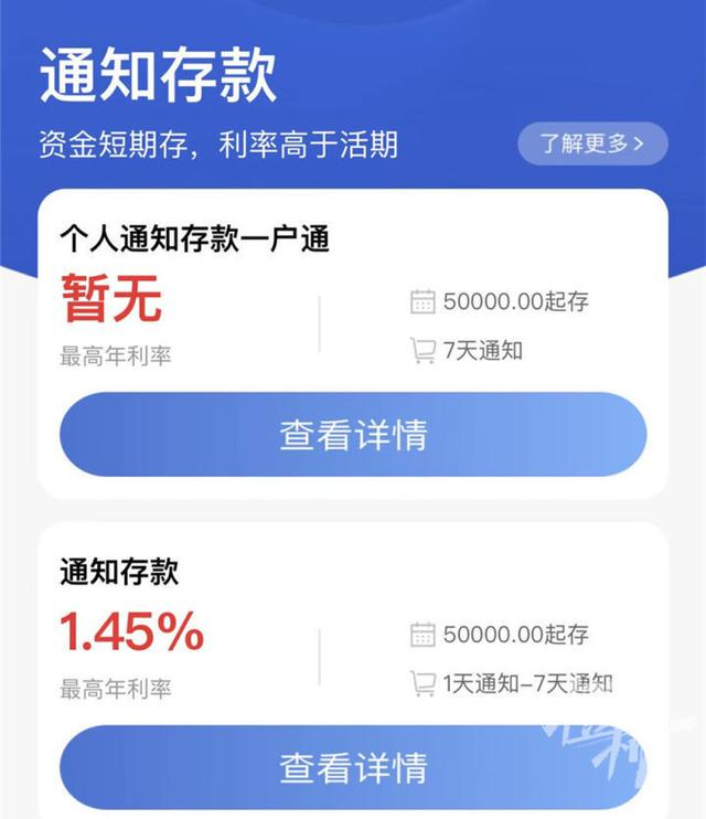 四大银行集体降息,这类存款将暂停销售_手机新浪网