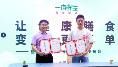 一亩鲜生营养优选项目代表王桂林先生（左）与产业联盟共创方烘焙领域代表吴文彬（右）签署共创联营意愿书