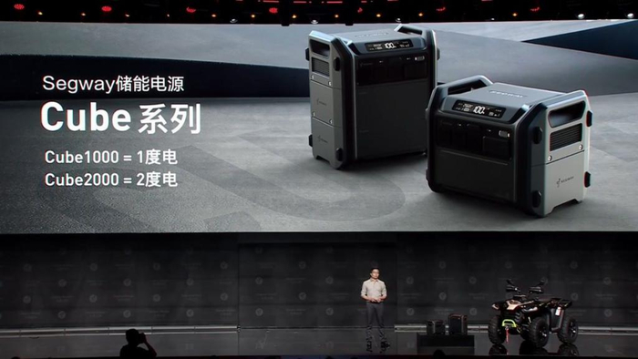 图：九号公司Segway储能电源Cube系列发布会现场图