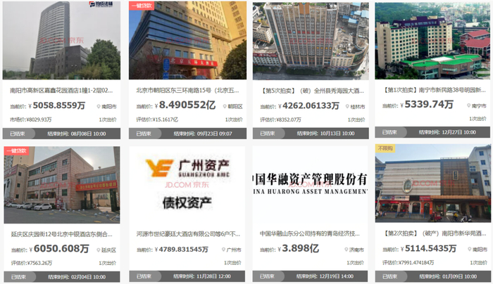 近一年京东拍卖平台成交的酒店/酒店债权资产