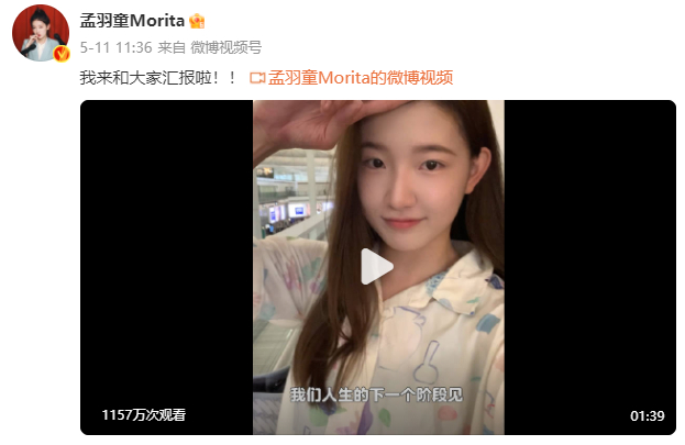 图片来源：微博截图