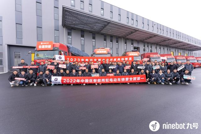 图：九号公司智能电动自行车中国区150万出货发车仪式