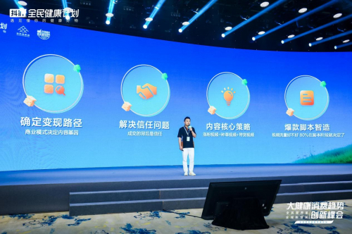 蚂蚁星球董事长蔡亮在现场演讲