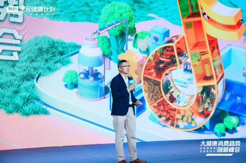 抖音电商食品健康行业负责人唐敬贤在现场演讲