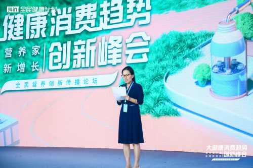 中国营养学会科普部部长丁昕在现场演讲