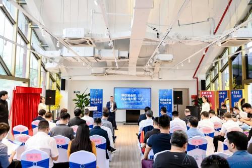 第四届全球AI文创大赛在南海金融公园正式启动