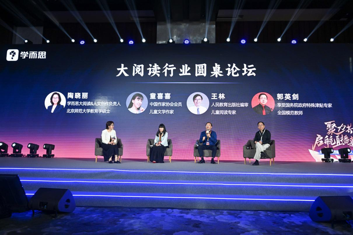 从左至右：陶晓丽、童喜喜、王林、郭英剑