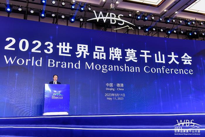 5月11日，中国工程院院士吴以岭在2023世界品牌莫干山大会上作主题发言。