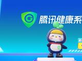腾讯游戏公布未成年人保护新进展，推出全新形象“鹅伴”