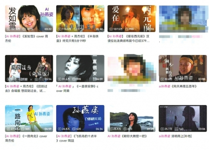 网上“AI孙燕姿”演唱的众多歌曲截图。
