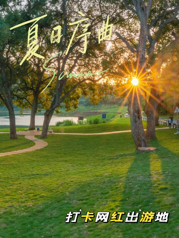 △芙蓉山森林公园拾贝湖。