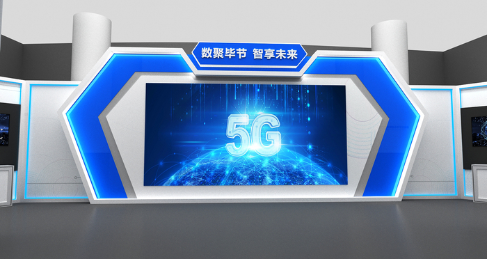 2023数博会毕节分会场效果图