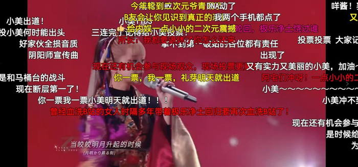 网友们弹幕刷屏 图片来源:B站截图