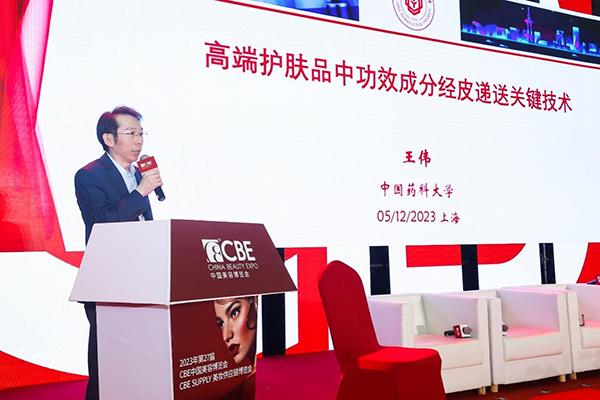 　　图二十六：中国药科大学教授、博导、《中国化妆品科研成果蓝皮书(2022)》主编王伟