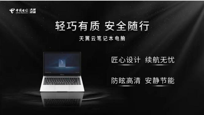 中国电信云AI高清摄像头发布, AI守卫悦享智慧生活