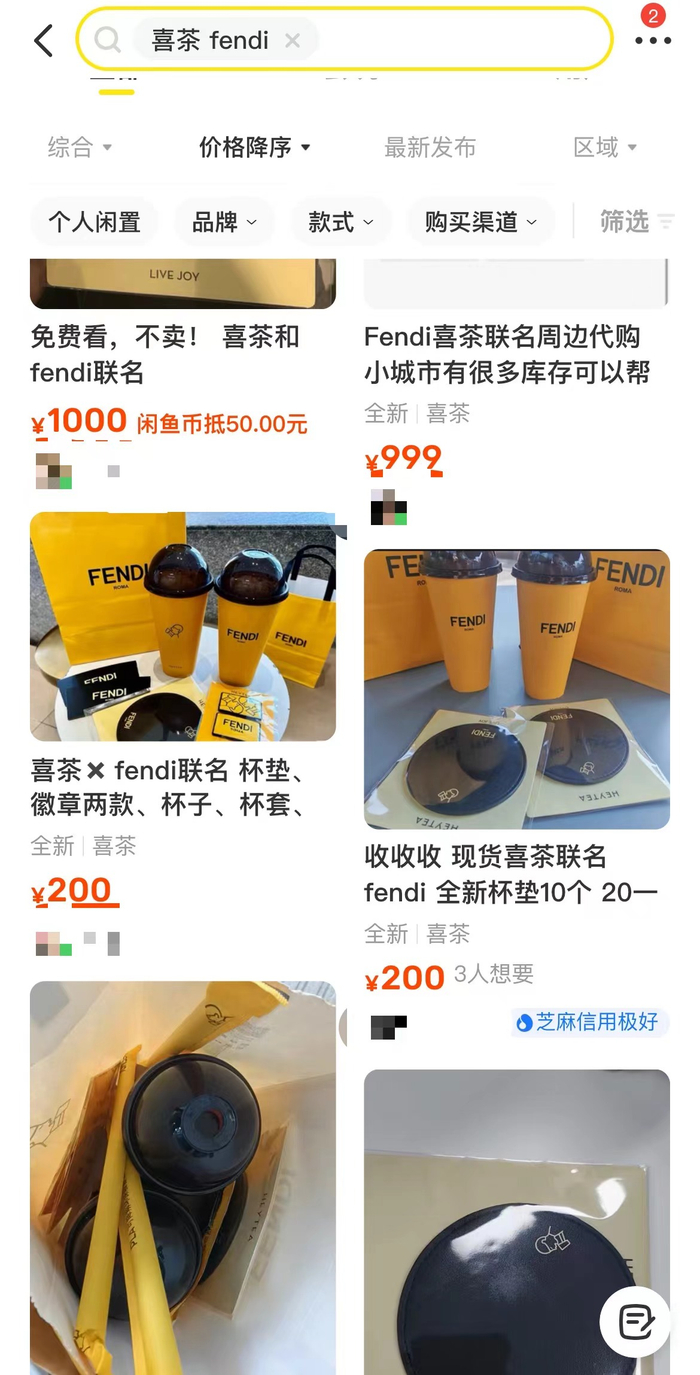 来源：某二手平台截图