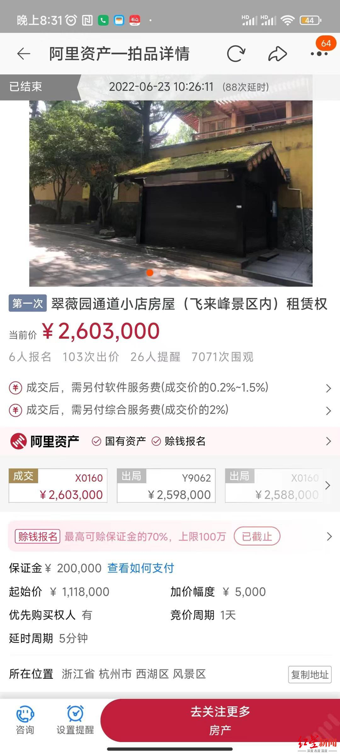 ↑西湖景区2022年的百万商亭