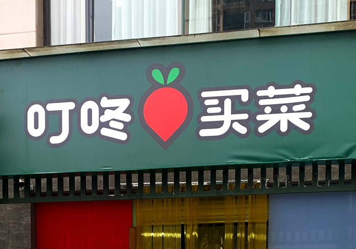 图片来源：每经记者 刘雪梅 摄