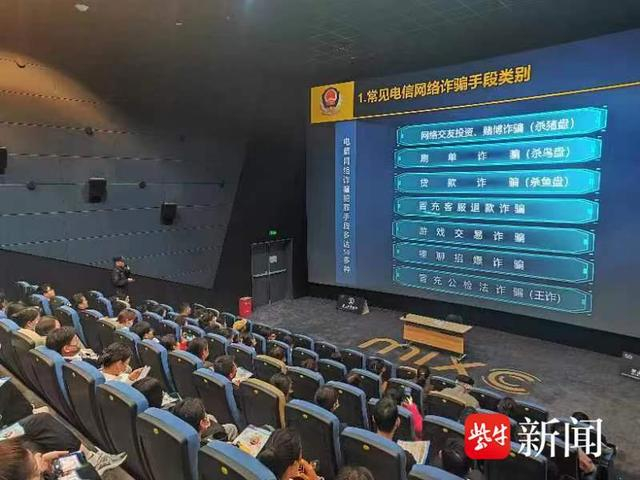 图为警方放电影讲反诈