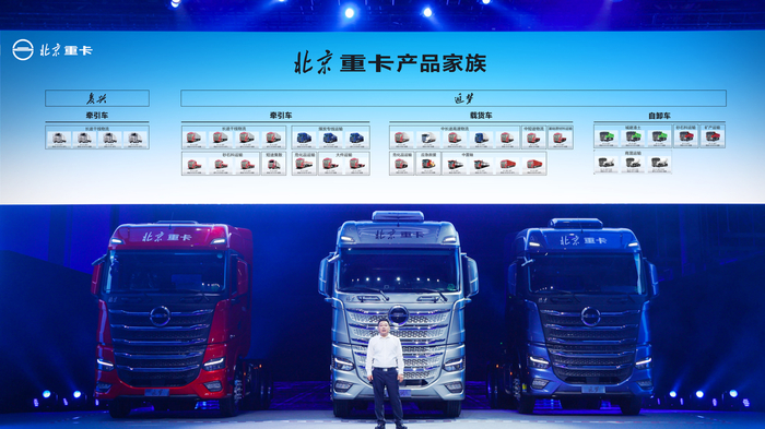 北汽重卡复兴/追梦平台谷京哲总监发布两大平台首批产品