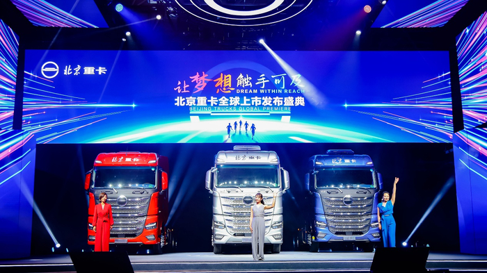 复兴领衔 追梦相伴 北京重卡闪耀登场