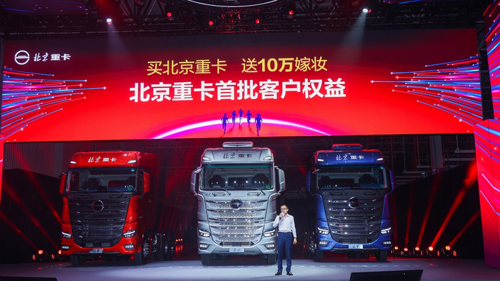 北汽重卡副总经理薛善仓发布首批客户权益