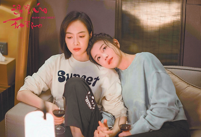 《温暖的甜蜜的》海报。