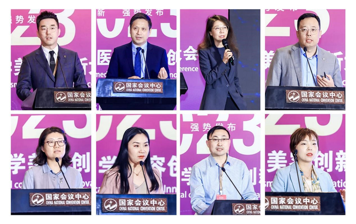 中国医美监管与传媒论坛演讲嘉宾