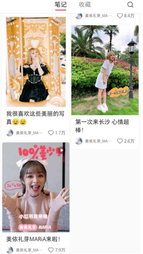 美依礼芽在小红书的日常分享 图片来源：小红书截图