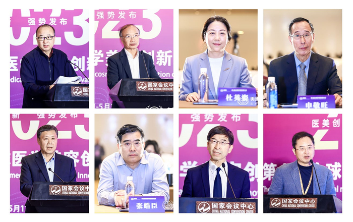 中国医美品牌工程发布会及活动仪式