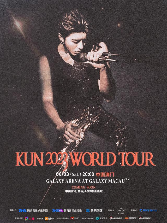 蔡徐坤2023演唱会宣传海报。