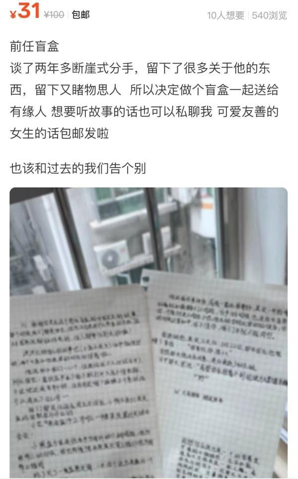 有人晒出手写信件