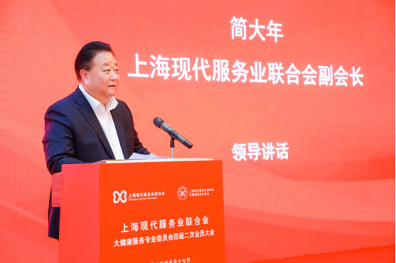 上海现代服务业联合会副会长简大年