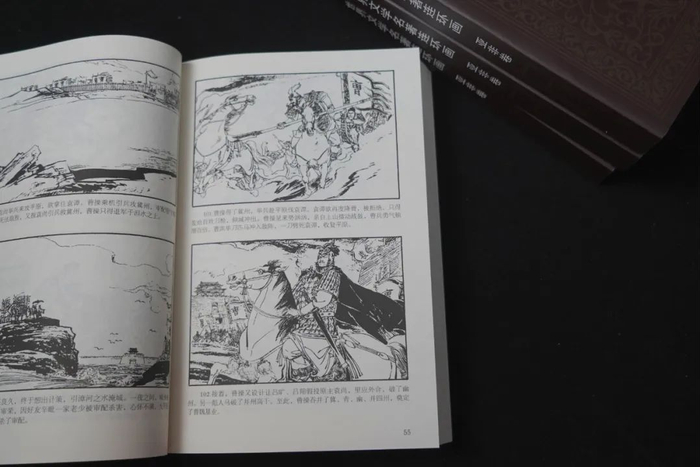 △亚非卷中《三国志通俗演义》