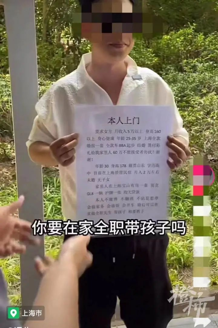 男生展示自己“上门”标准