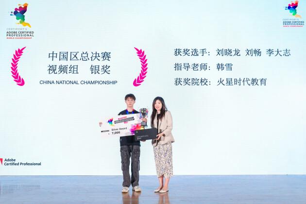 火星时代济南校区学生刘晓龙在2023ACP决赛现场领奖