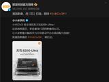 联发科、小米联合定义 Civi3首发天玑8200-Ultra：连拍速度提升235%