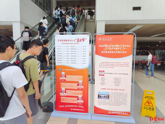 ▲武汉大学华中风味菜单