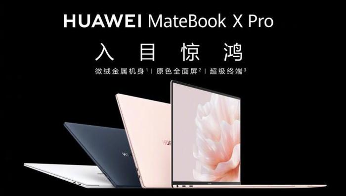 华为MateBook X Pro 2023 款笔记本发布，9999元起_手机新浪网